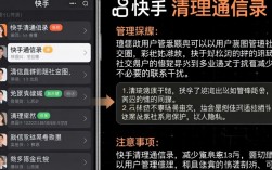 快手怎么彻底清理通讯录好友不留下痕迹？快手删好友对方知道吗？