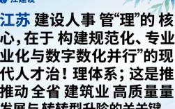 江苏建设人事官网入口在哪？江苏建设人事网登录地址