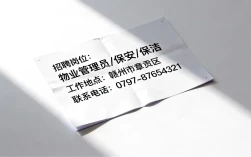 赣州燕兴物业招聘信息在哪里看？物业公司，招聘电话