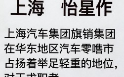 上海怡星怎么样，上海怡星汽车服务有限公司评价