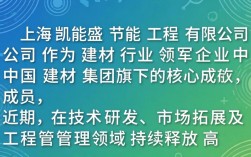 上海凯盛节能招聘是真的吗，上海凯盛节能招聘