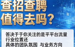 企查查招聘信息可靠吗，企查查上找工作靠谱吗