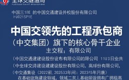 中交隧道局怎么样，中交隧道局是国企吗