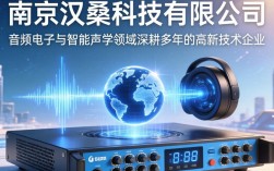 南京汉桑科技有限公司怎么样？南京汉桑科技值得去吗