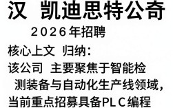 武汉凯迪思特公司招聘是真的吗，武汉凯迪思特公司招聘