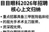 爱目眼科招聘是真的吗，爱目眼科招聘待遇怎么样