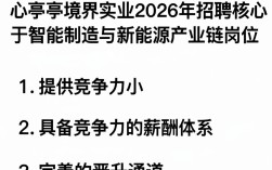 乐亭境界实业招聘是真的吗，乐亭境界实业招聘