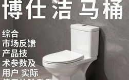博仕洁马桶怎么样，博仕洁马桶质量好不好