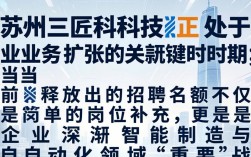 苏州三匠科技招聘信息真实吗？苏州三匠科技最新招聘待遇如何？