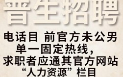 中普生物招聘电话，中普生物最新招聘电话是多少