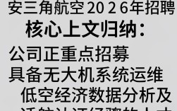 西安三角航空招聘是真的吗，西安三角航空招聘