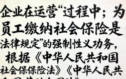 企业不给员工买社保怎么办？员工如何维权与应对？