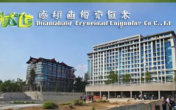 电白二建工程有限公司靠谱吗?资质与口碑怎么样?