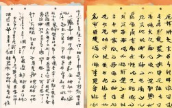 哪些字可以上下交换?字形对称的字有哪些?