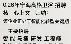 宁海高格卫浴招聘是真的吗，宁海高格卫浴招聘