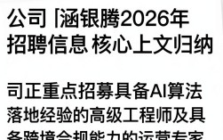 湖涵银腾招聘信息，湖涵银腾招聘靠谱吗
