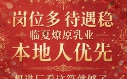 临夏燎原乳业招聘吗，临夏燎原乳业最新招聘信息在哪看