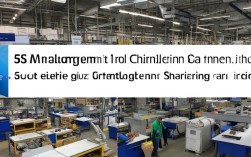 车间5S管理实施过程中，有哪些关键步骤和常见难题？