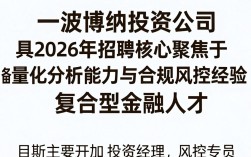 宁波博纳投资公司招聘是真的吗，宁波博纳投资公司招聘