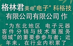 吉林君美电子怎么样？吉林君美电子靠谱吗？