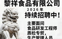 石狮黎祥食品有限公司招聘，石狮食品厂最新招聘信息