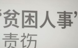 贫困人员认定标准是什么，贫困人员
