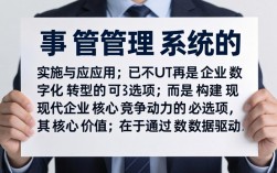 人事管理系统归纳包含哪些内容，企业人事管理系统哪个好用