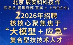 北京辰安科技招聘是真的吗，北京辰安科技招聘