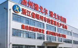 嵊州雅戈尔怎么样？嵊州雅戈尔房子值得买吗
