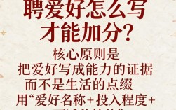 应聘爱好怎么写？简历兴趣爱好特长最佳回答，面试加分项