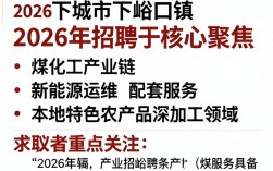 韩城市下峪口招聘信息，下峪口最新招聘电话