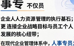 人事专员是做什么的？人事专员工作内容主要有哪些？
