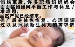 产假结束后如何合法延长休息时间？产假结束后怎么申请延长假期？