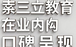 济南三立怎么样，济南三立口碑评价