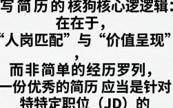 怎么填写，怎么写才能吸引HR注意