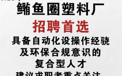 鲅鱼圈塑料厂招聘，鲅鱼圈塑料厂招聘待遇怎么样