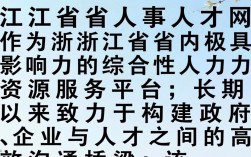 浙江省人事人才网官网入口，浙江省人事人才网怎么查工资