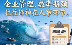 人事管理软件哪个好用？人事管理软件免费版下载