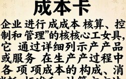 如何做成本卡？新手如何制作标准成本卡表格？