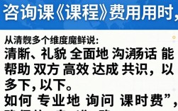 问课时费怎么开口才不尴尬？教你委婉又有效的沟通技巧