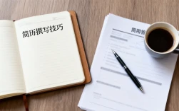 简历怎么写才出众，简历模板免费下载