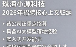 珠海小源科技招聘是真的吗，珠海小源科技招聘