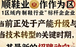 宏顺鞋业招聘信息最新，宏顺鞋业招聘待遇怎么样？