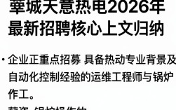藁城天意热电招聘，藁城天意热电招聘待遇怎么样