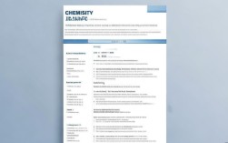 化学老师简历撰写要点，如何突出专业素养与教学能力？