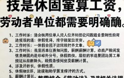 单休固定休息日工资计算方式是怎样的？劳动法规定工资怎么算？
