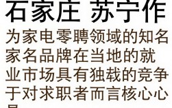 石家庄苏宁怎么样，石家庄苏宁电器口碑与售后服务评价
