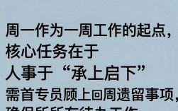 人事专员周工作计划怎么做，人事专员周工作计划
