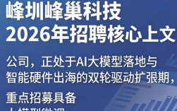 深圳峰巢科技公司招聘是真的吗，深圳峰巢科技公司招聘