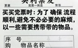 买发票需要带什么证件？买发票除了身份证还要带什么？